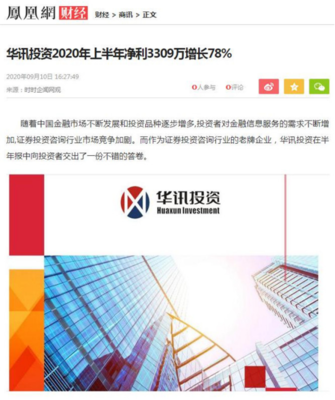 投資，有我們更簡(jiǎn)單 大連華訊投資股份與您共筑財(cái)富未來(lái)